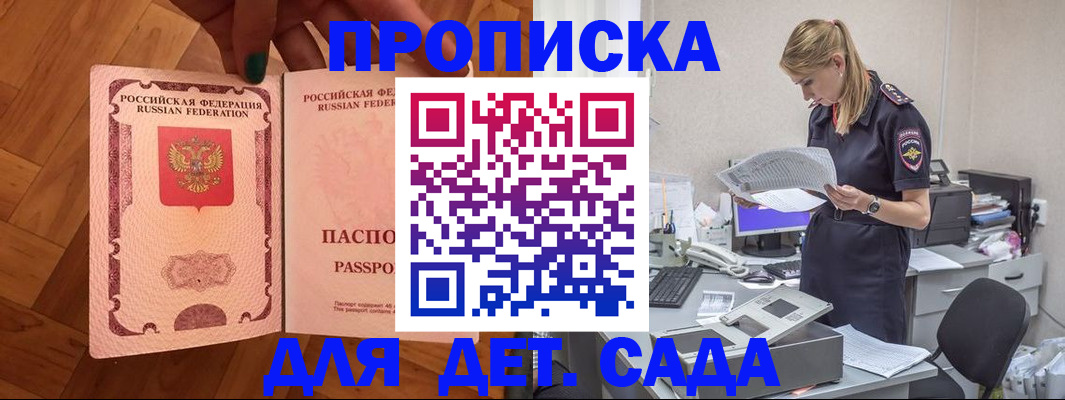 прописка регистрация в Кстово