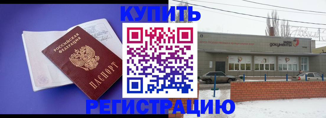 где прописаться в Кстово