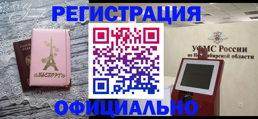 прописка законно в Кстово