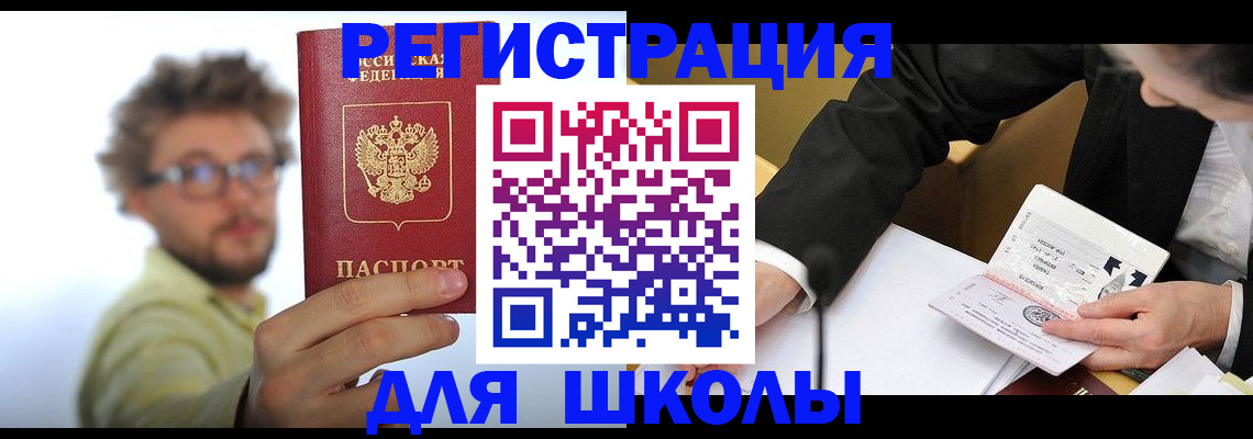 прописка для работы в Кстово