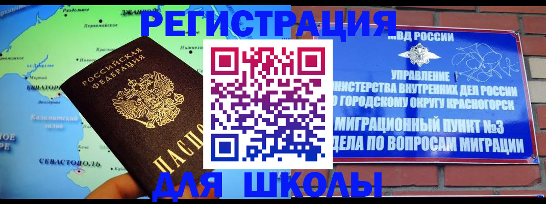 временная регистрация надежно в Кстово