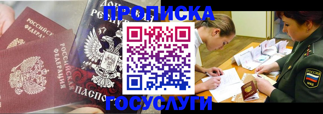 временная регистрация для всех в Кстово