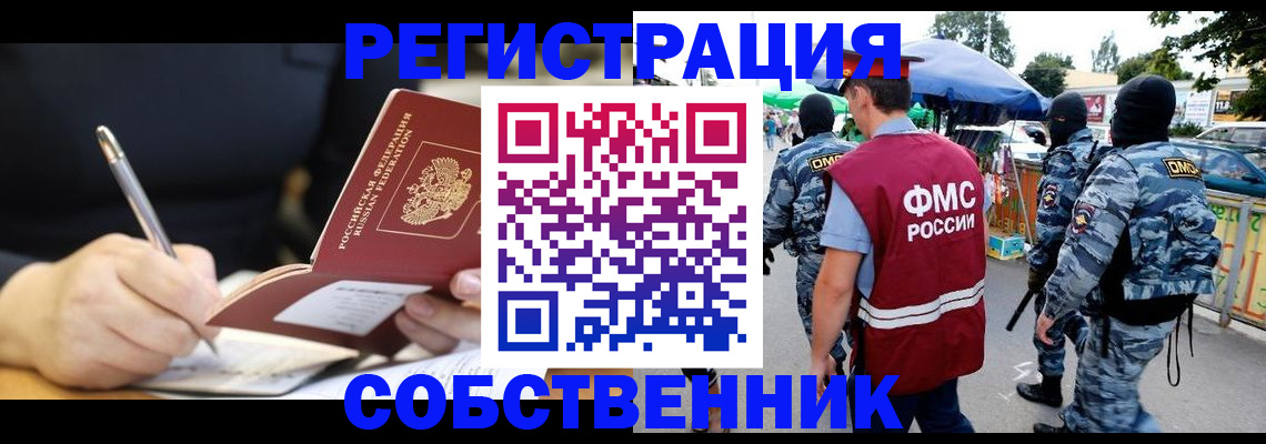 прописка в квартире в Кстово