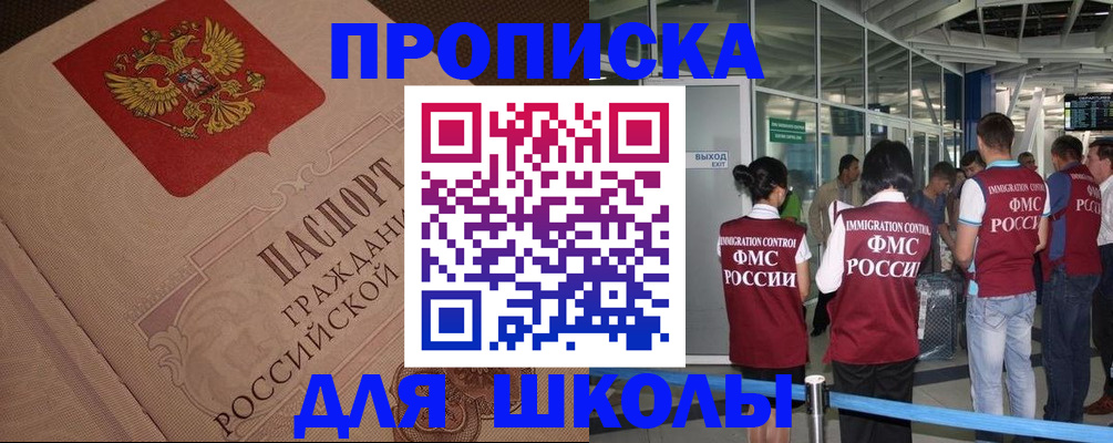 временная регистрация для всех в Кстово