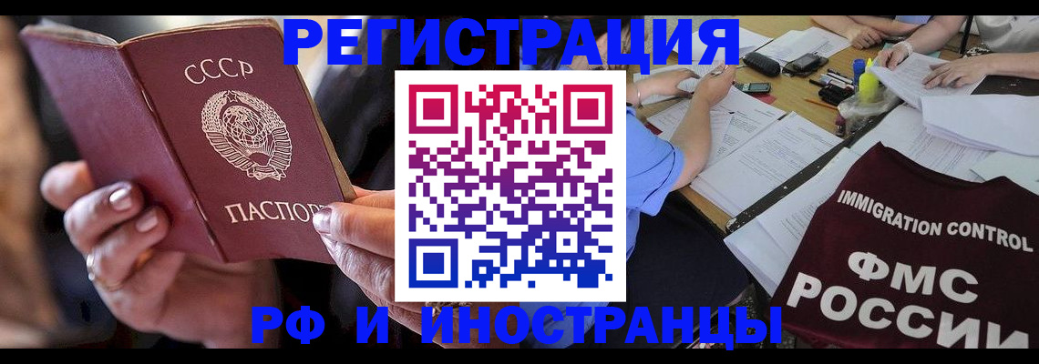 регистрация в Кстово